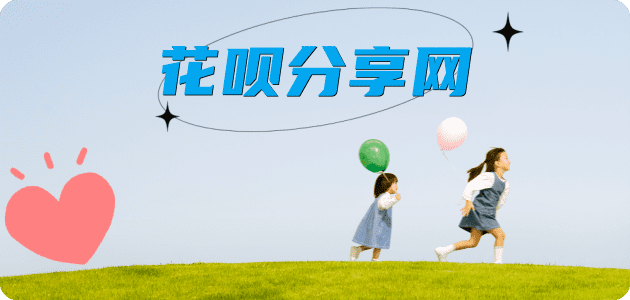 花呗取现宝鸡信用卡接单平台☀️诚信信用卡24小时在线靠谱商家推荐